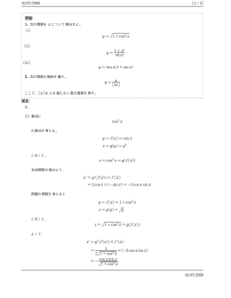 10/07/2005 [1 / 2] O (i) y = &radic; 1 + cos2 x (ii) y = 1 + x2 sin x (iii) y = tan