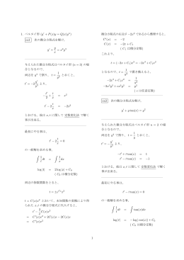 ( y + P(x)y = Q(x)yn)