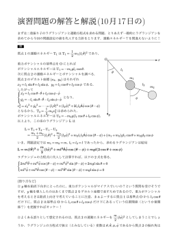 演習問題の解答と解説(10月17日の)