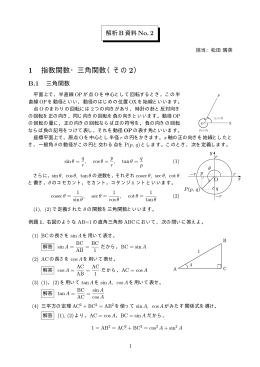 講義資料No.2