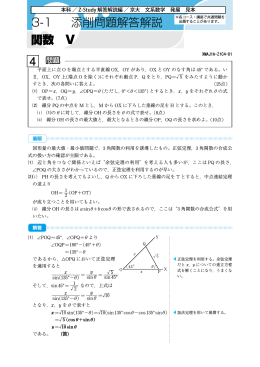 4 添削問題解答解説 3-1