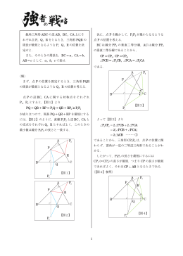 1 鋭角三角形 ABC の辺 AB,BC,CA 上にそ れぞれ点 P,Q,R を