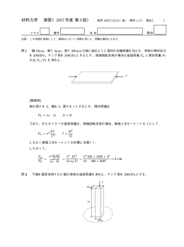 解答例PDF