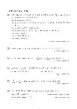 (1) &minus; &radic; 3 2 < cos&theta;