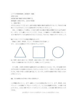 極限による円の面積の求め方