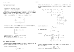 &ldquo;具体的な&rdquo;微分方程式を見る