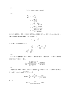 9-1 (z, x)=(A&theta; + R sin &theta;, &minus;R cos &theta;)