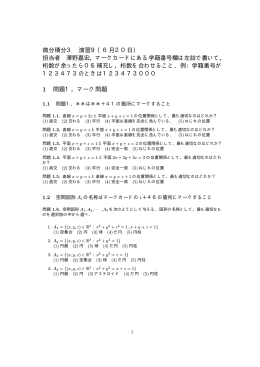 第 9回