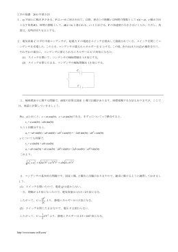 工学の基礎 2011 年第 5 回 http://www.maru