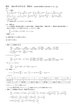 2014年3月15日更新