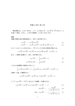 平成 19 年 6 月 8 日