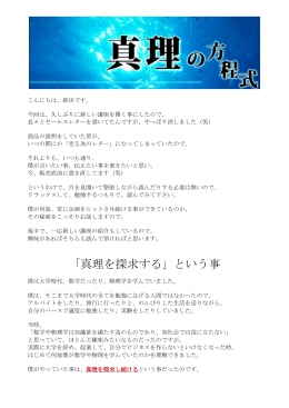 今回は、久しぶりに新しい講座を開く事にしたので