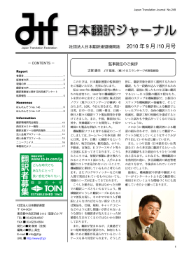 「ドラフト外」翻訳者に贈るエール