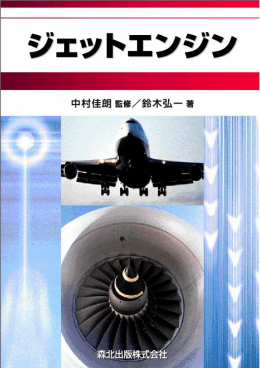 2 空気力学
