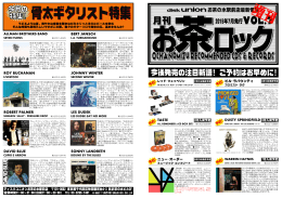 TASTE BERT JANSCH ROY BUCHANAN JOHNNY WINTER