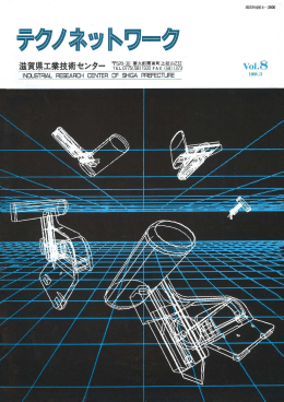 Page 1 Page 2 食品評価の魅 食品は、 ヒ トの生命を支えるものであり