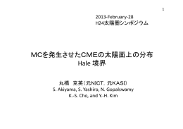 MCを発生させたCMEの太陽面上の分布 Hale 境界 Hale 境界