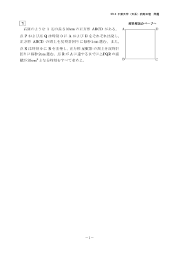 解答例＋引用題 - 大学入試数学電子図書館