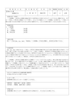 【24Mat1114】 基礎数学B 上 野 康 平 商船学科 1 通年 2 必修