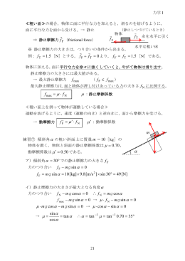 講義ノート21～22