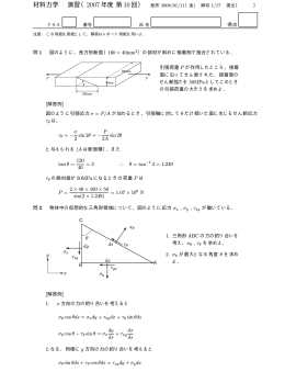 解答例PDF