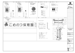 こめのつ保育園