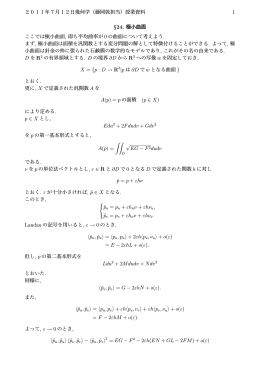 7月11日修正版
