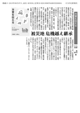 掲載日:2015年09月07日,面名:DC0XX0,記事ID