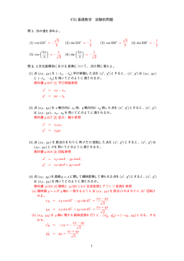 平成26年度試験前問題解答