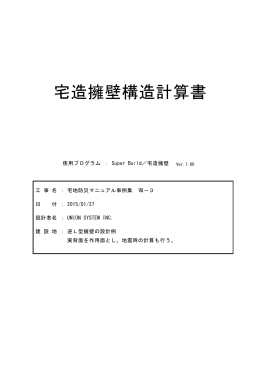 逆L型擁壁の設計例