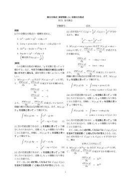 解答PDF