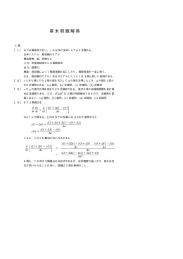 問題の詳細解答