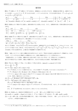 解答例