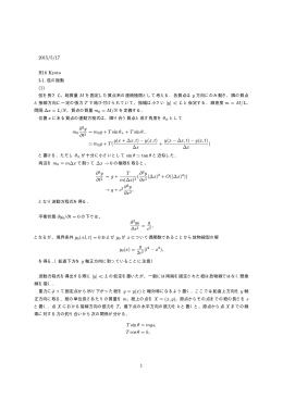 2015/5/17 H16 Kyoto (1) m0 ∂2y ∂t2 = m0g + T sin θ+ + T sin θ