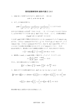 解答例