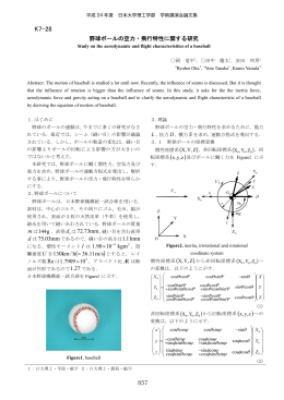 岡 竜平 - 日本大学理工学部