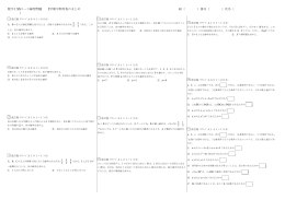 数学ⅠSSコース練習問題 2学期中間考査のまとめ