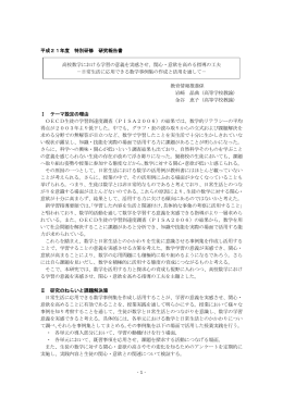 数学班