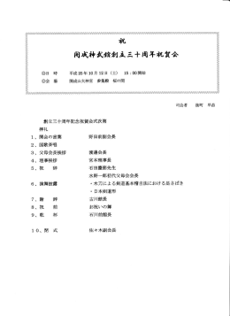 同へ神へ篠分 yJユ 二十n年 然賀谷