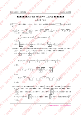 研究所 http://isugaku.jp aku.jp 受験数学研究所 http://isugaku.jp .jp