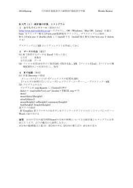 Rの基本 - econ.keio.ac.jp