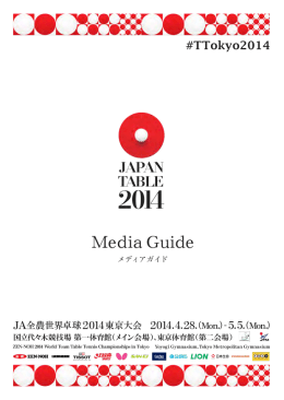 Media Guide