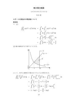 6月20日