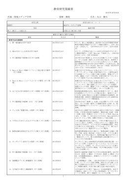 丸山 健夫 教授 - 武庫川女子大学