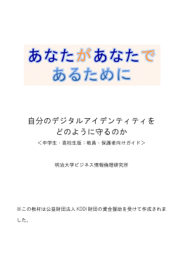 教員・保護者向けガイド - 駿河台メディアサービス