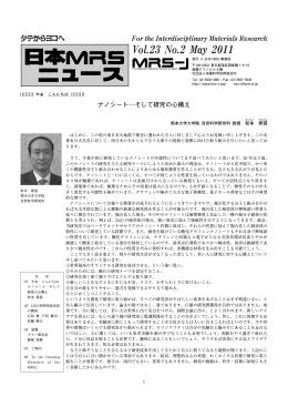 2011年 Vol. 23-No.2