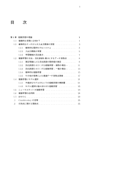 目 次