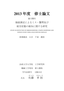 佐藤 孝則 - 法政大学学術機関リポジトリ