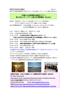 Schedule - Hiroshima University