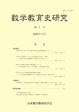 第 8号